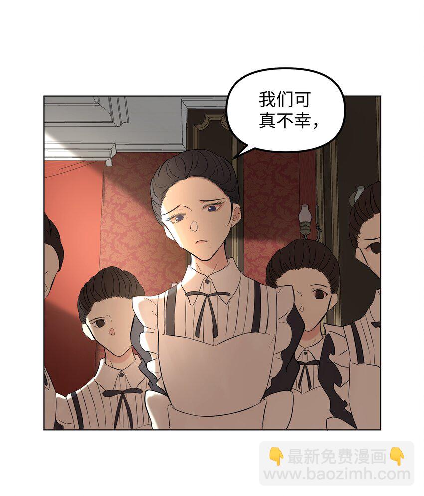 03 成为女仆(1/2)-第4话