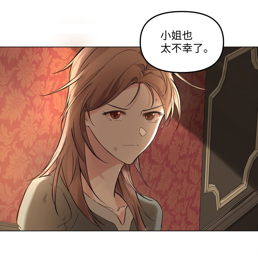 03 成为女仆(1/2)-第4话