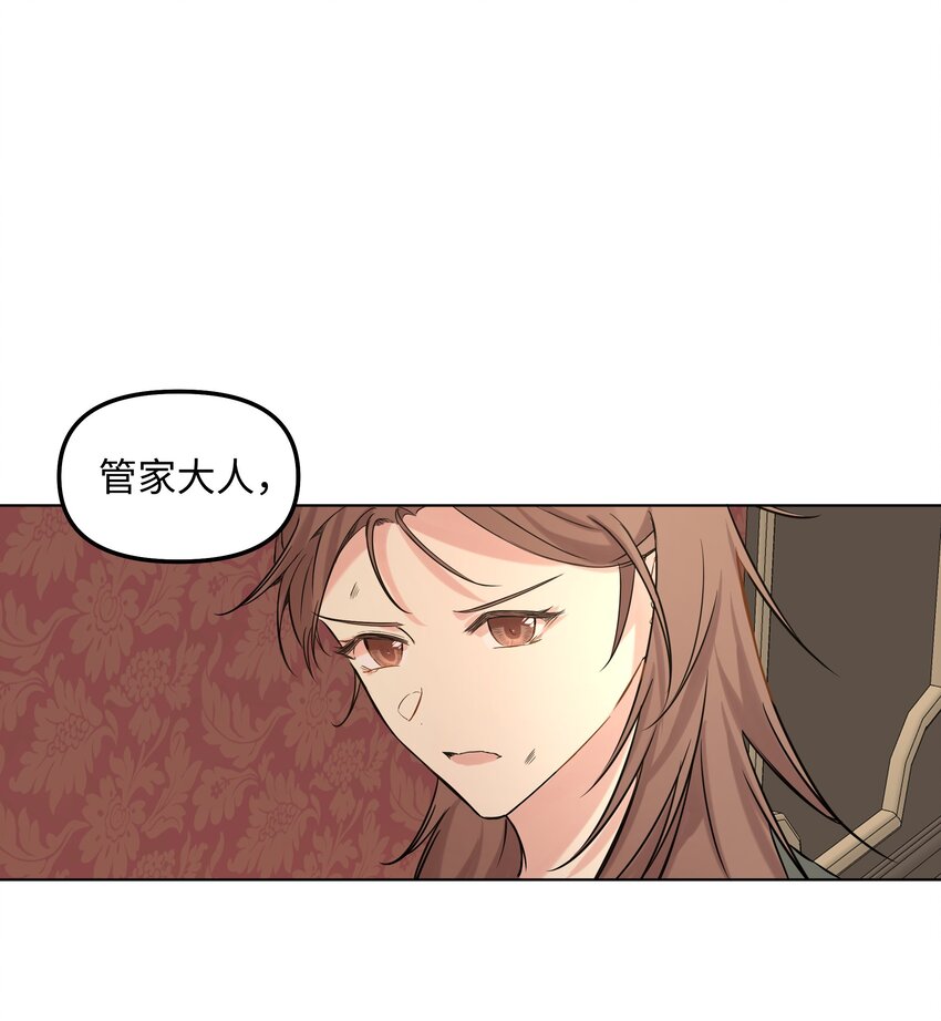 03 成为女仆(1/2)-第4话