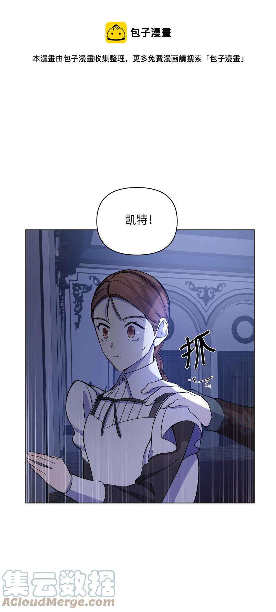 30 隐瞒的真相(1/2)-第30话