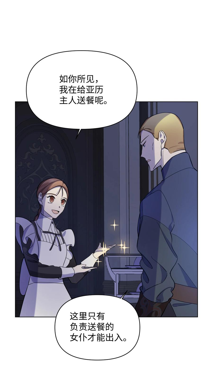 30 隐瞒的真相(1/2)-第30话