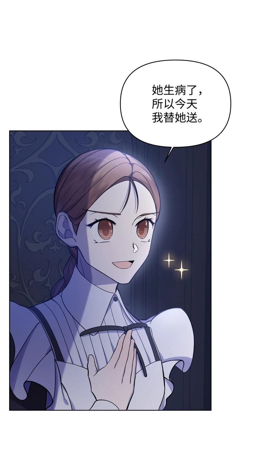 30 隐瞒的真相(1/2)-第30话