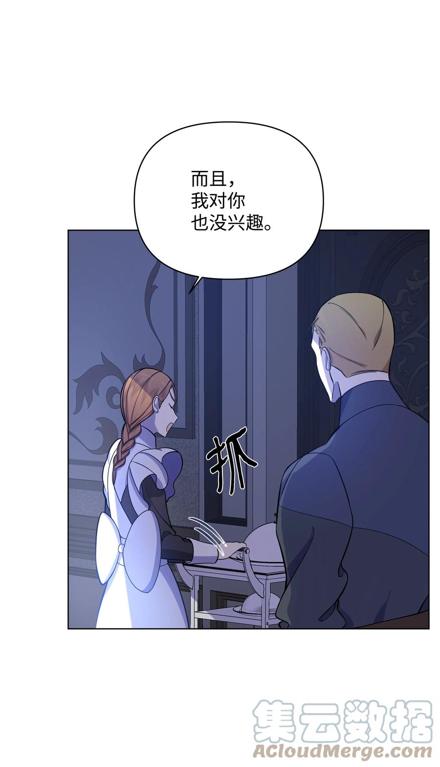30 隐瞒的真相(1/2)-第30话