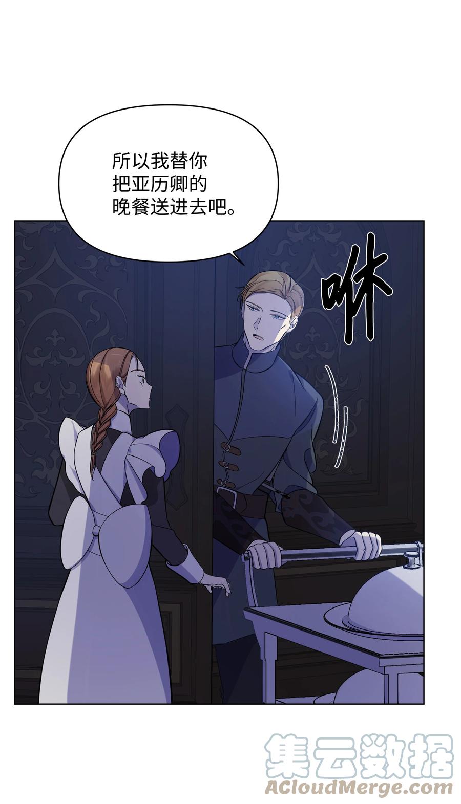 30 隐瞒的真相(1/2)-第30话