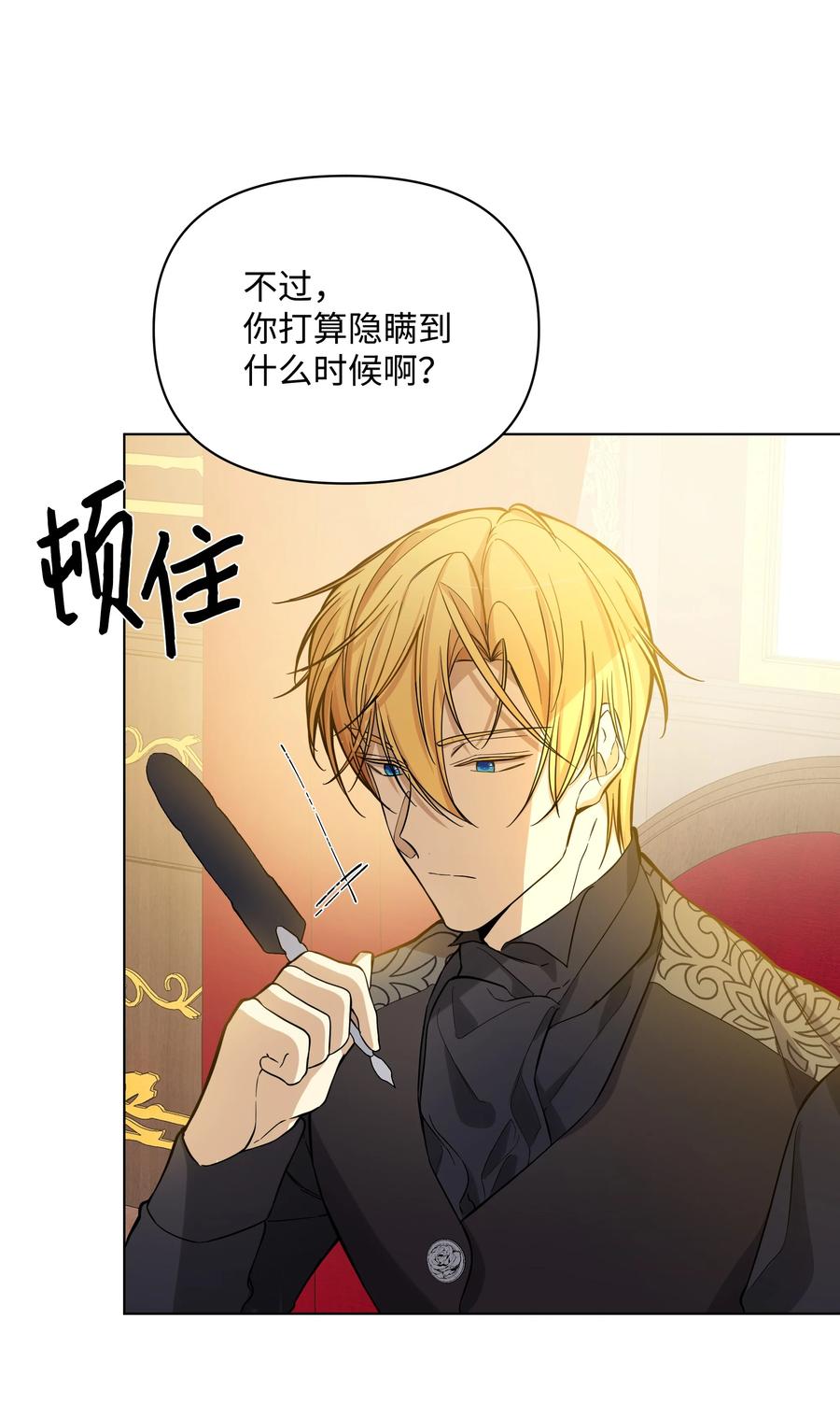 30 隐瞒的真相(1/2)-第30话