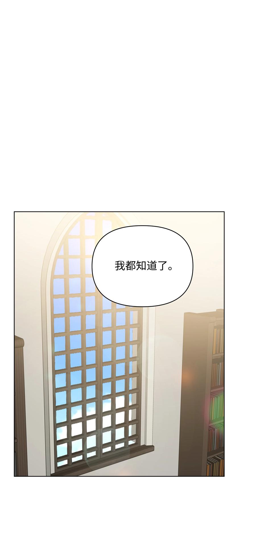 30 隐瞒的真相(1/2)-第30话