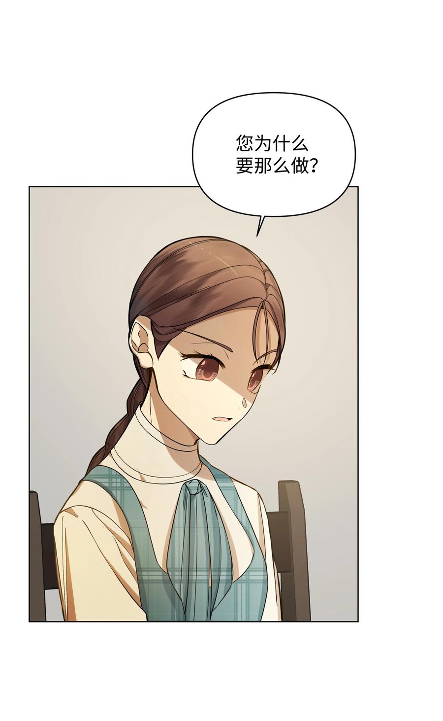 30 隐瞒的真相(1/2)-第30话