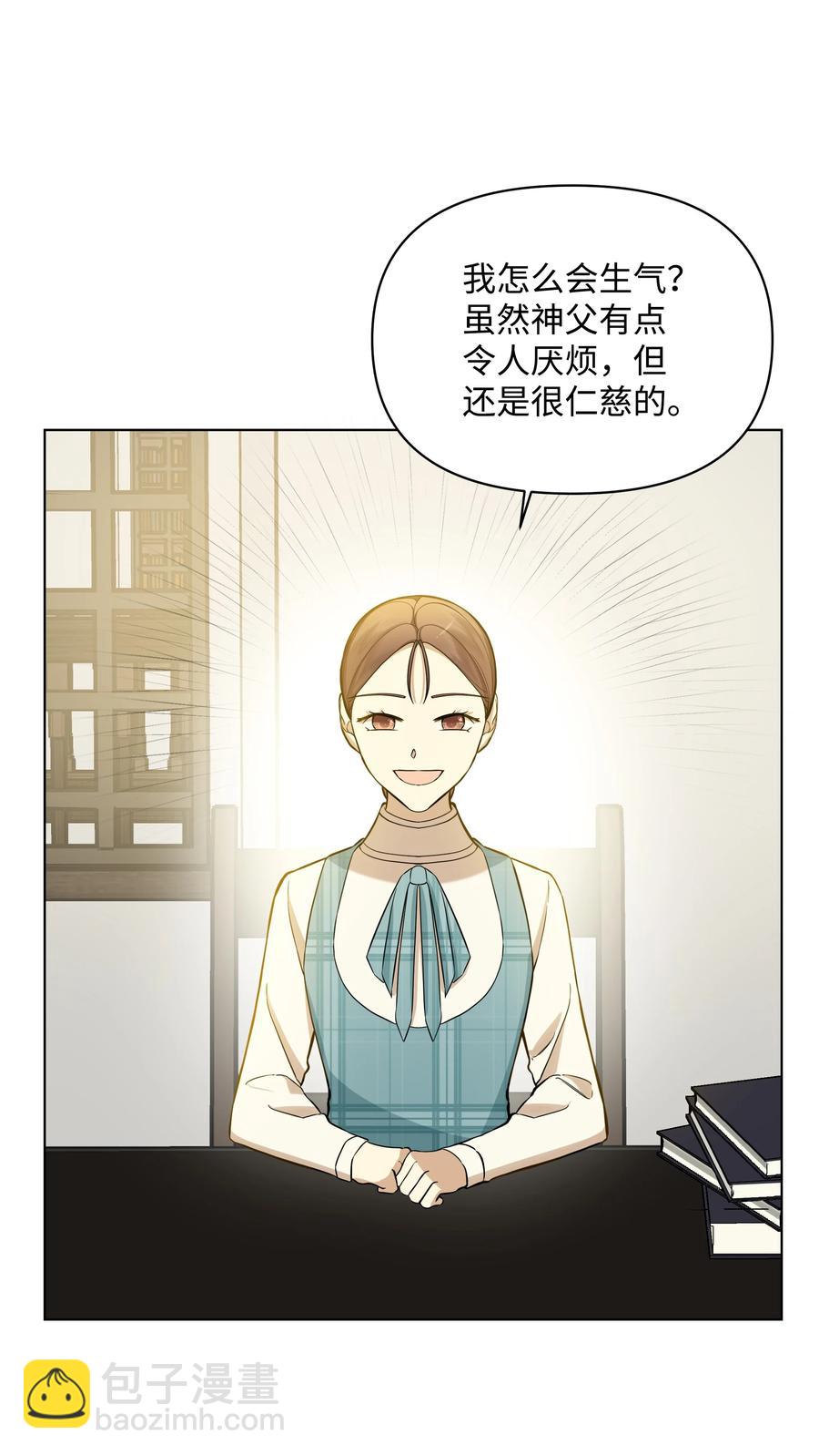 30 隐瞒的真相(1/2)-第30话