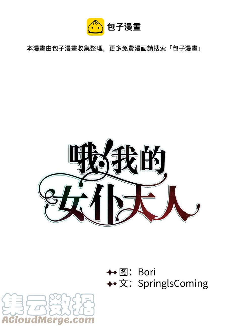 32 风暴来临前(1/2)-第32话