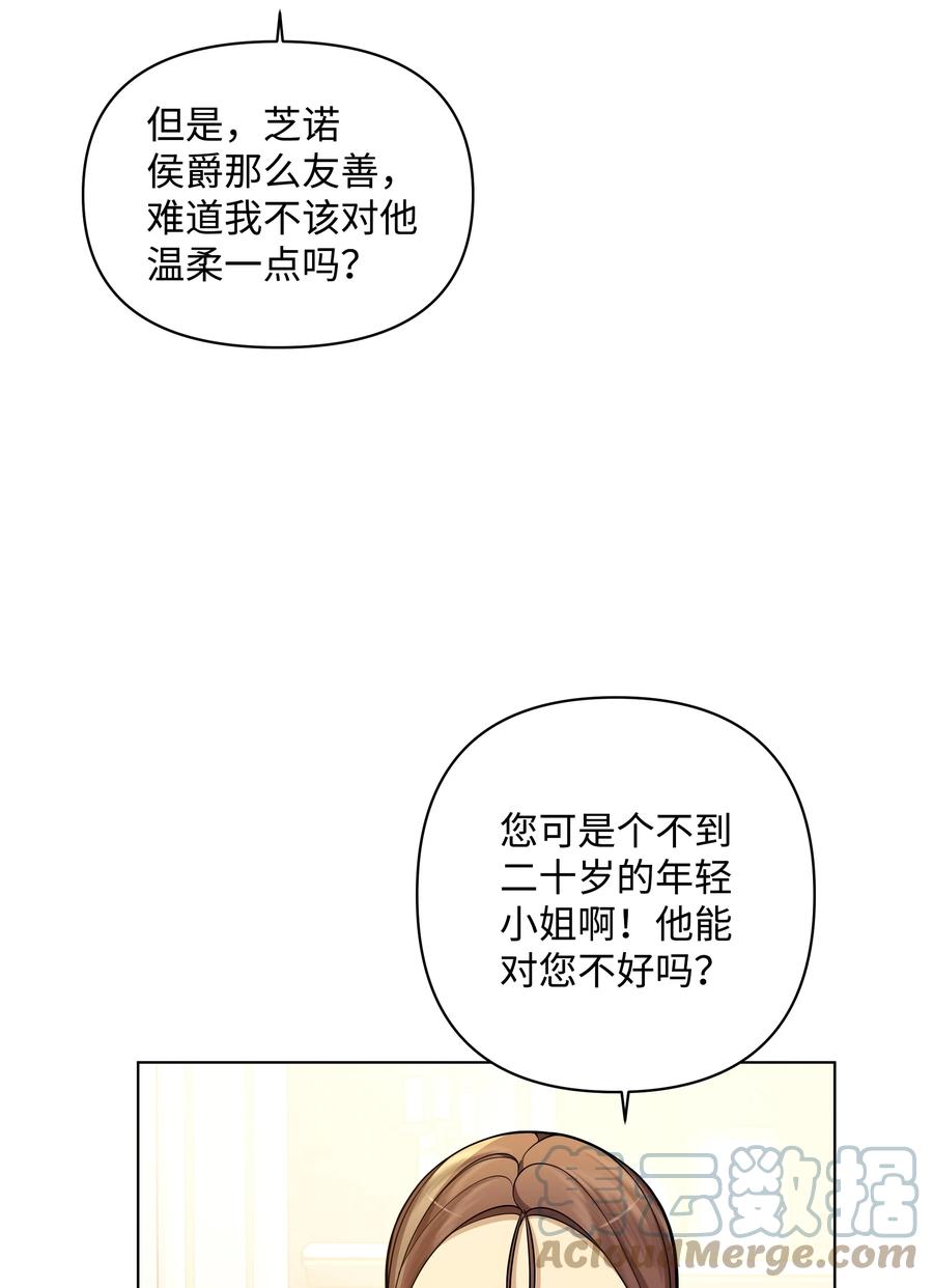 32 风暴来临前(1/2)-第32话
