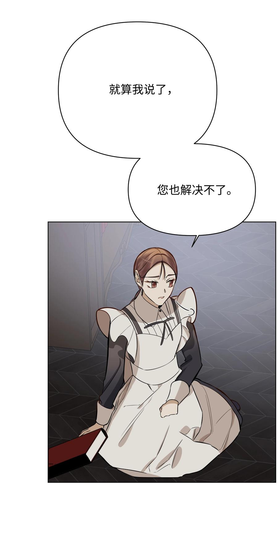 34 亚历的警告(1/2)-第34话