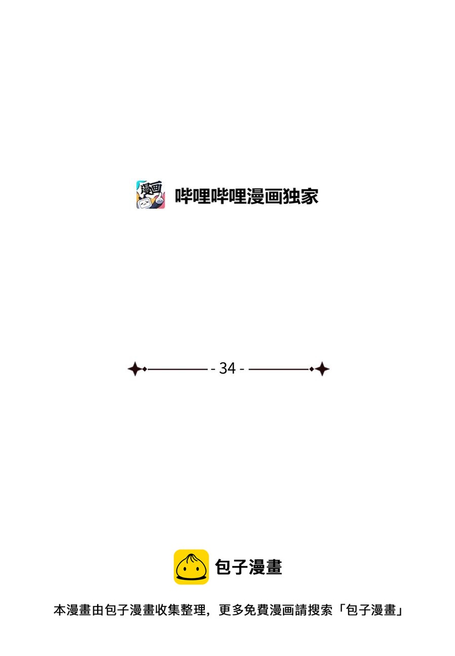 34 亚历的警告(1/2)-第34话