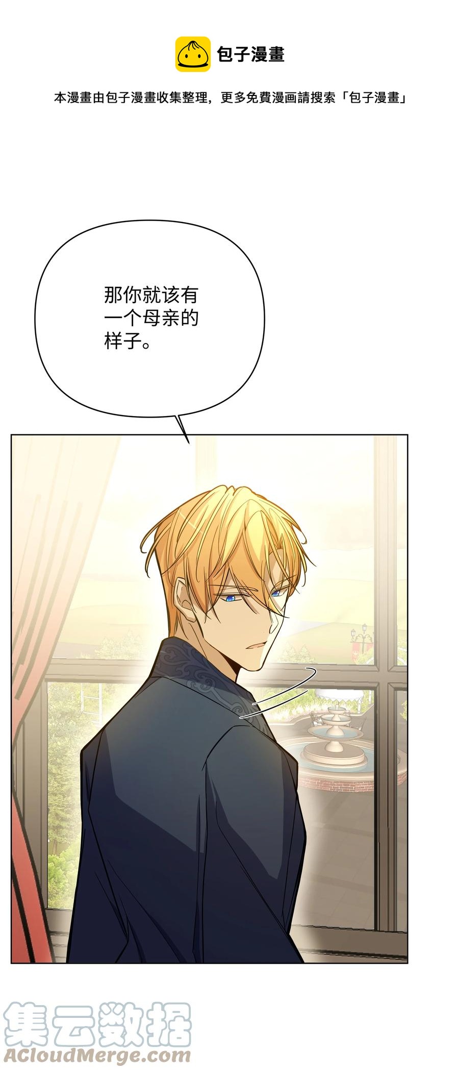 34 亚历的警告(1/2)-第34话