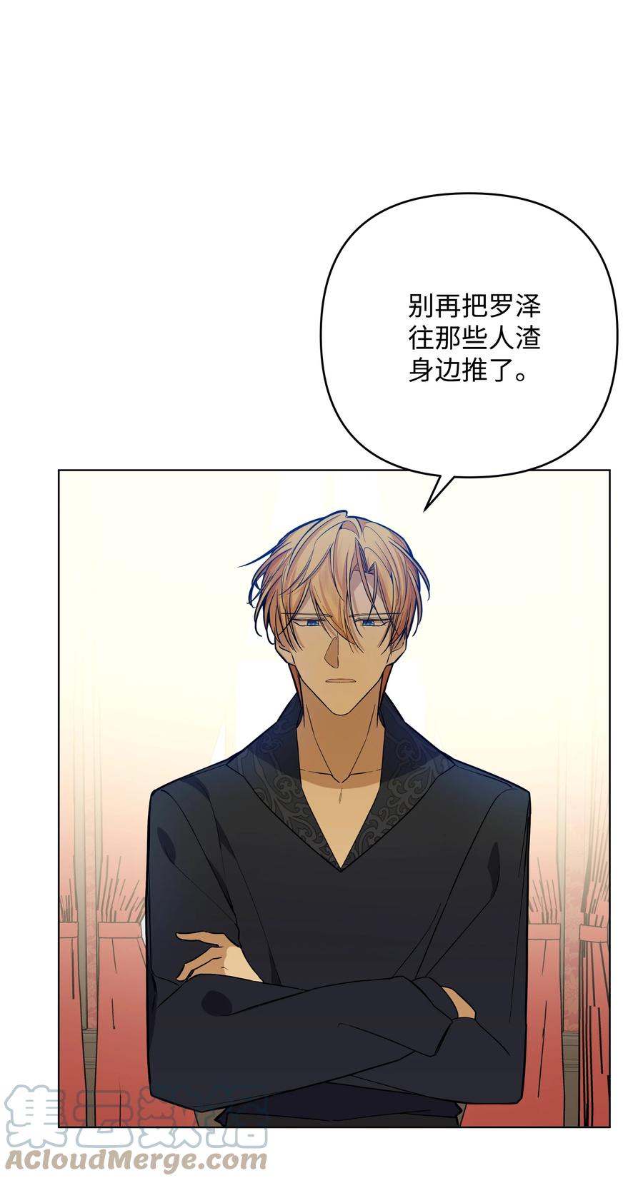34 亚历的警告(1/2)-第34话