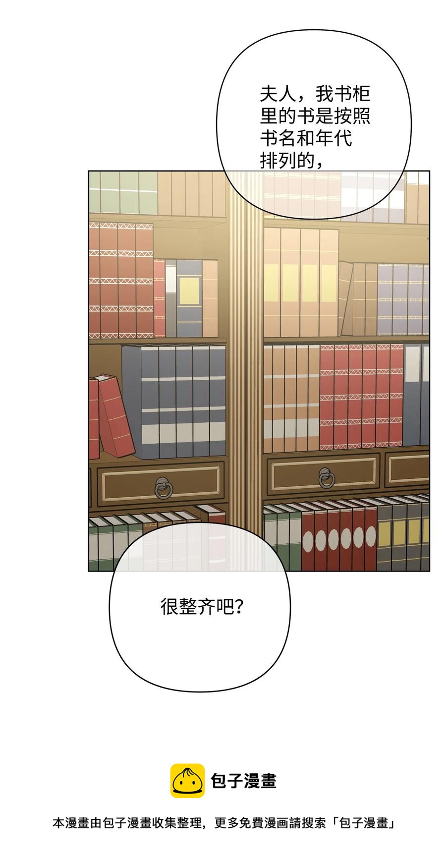 34 亚历的警告(1/2)-第34话