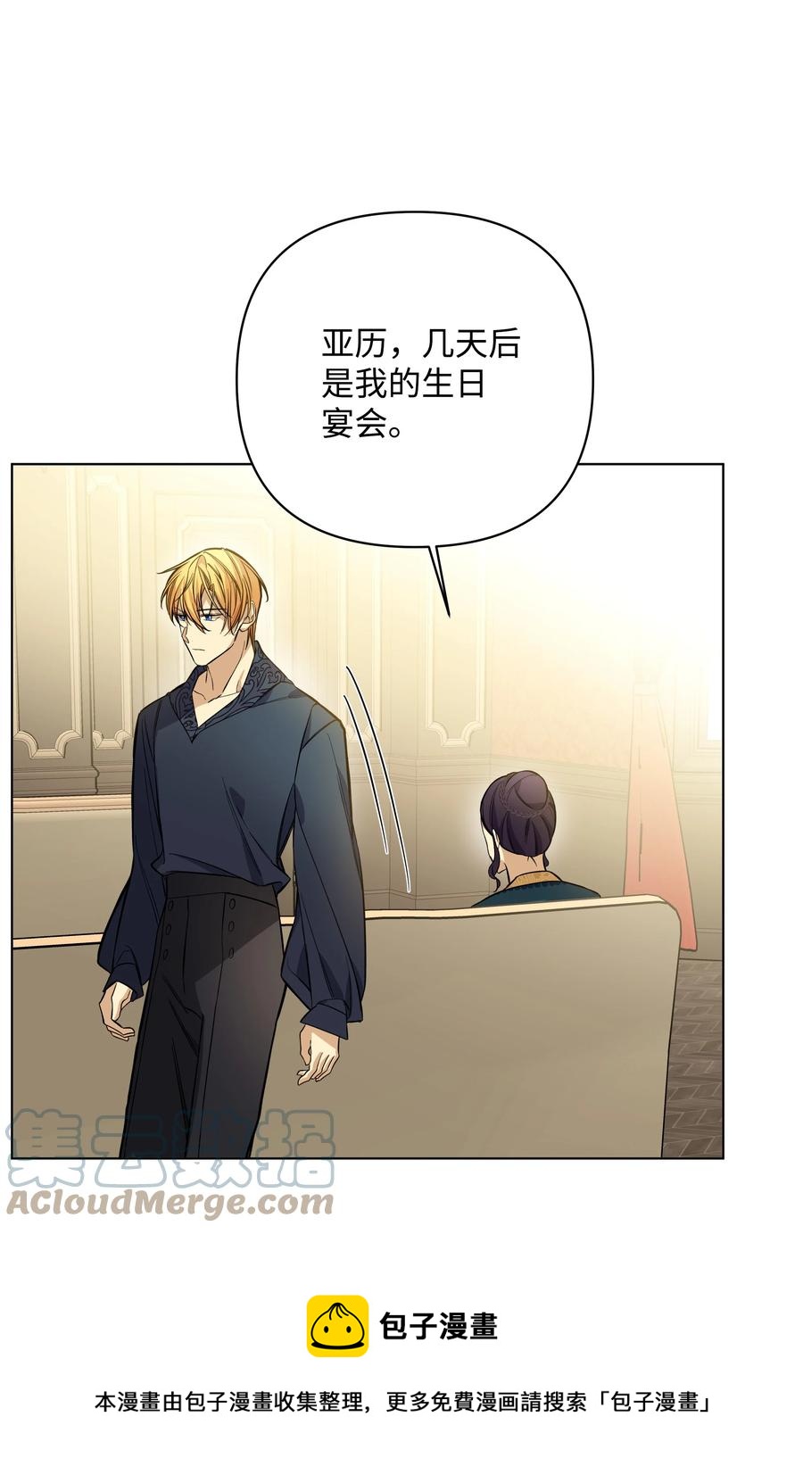 34 亚历的警告(1/2)-第34话