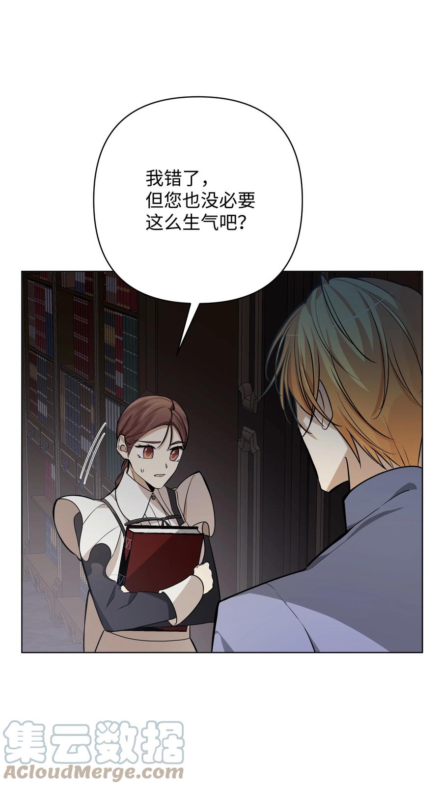 34 亚历的警告(1/2)-第34话