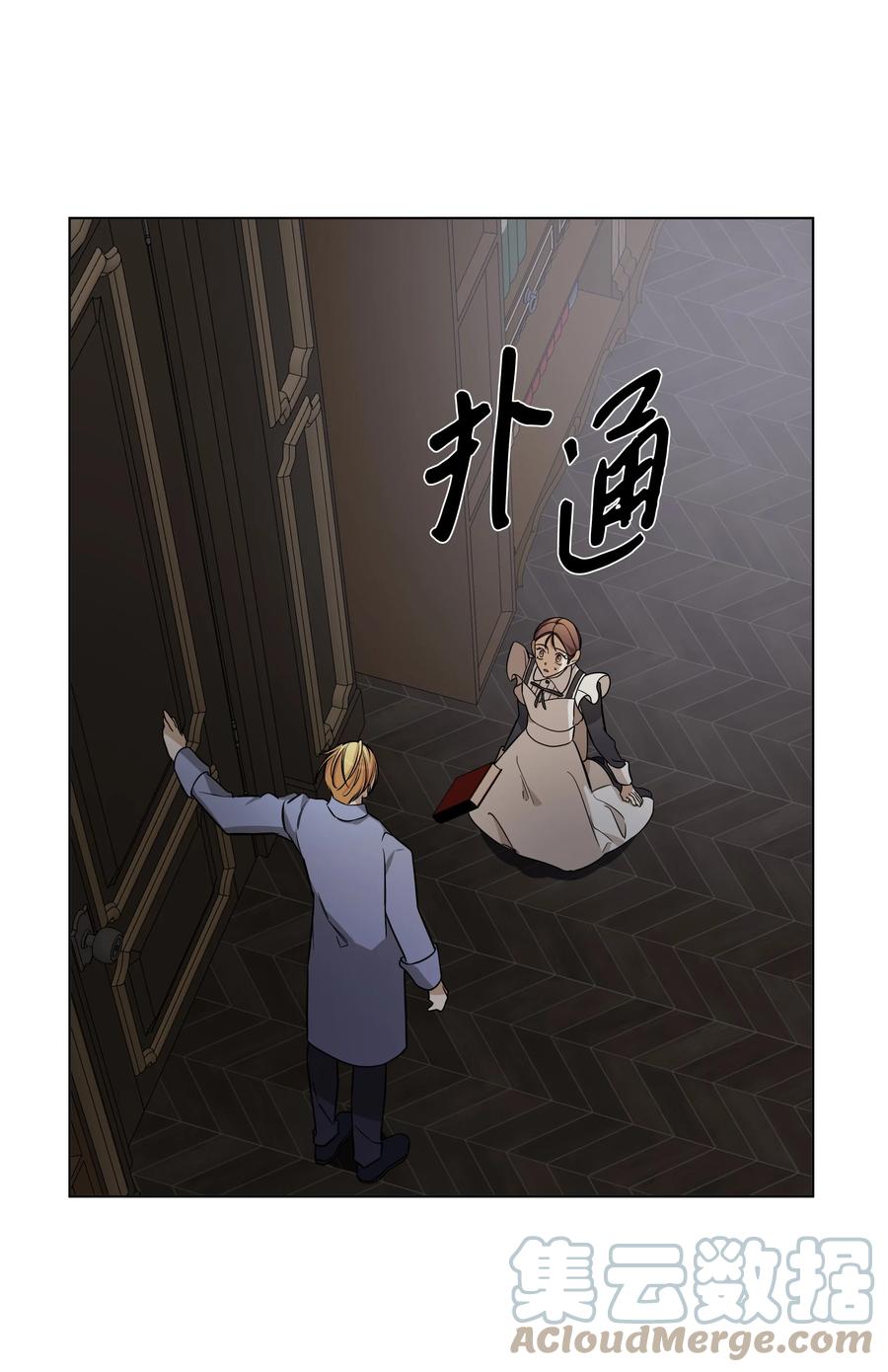 34 亚历的警告(1/2)-第34话