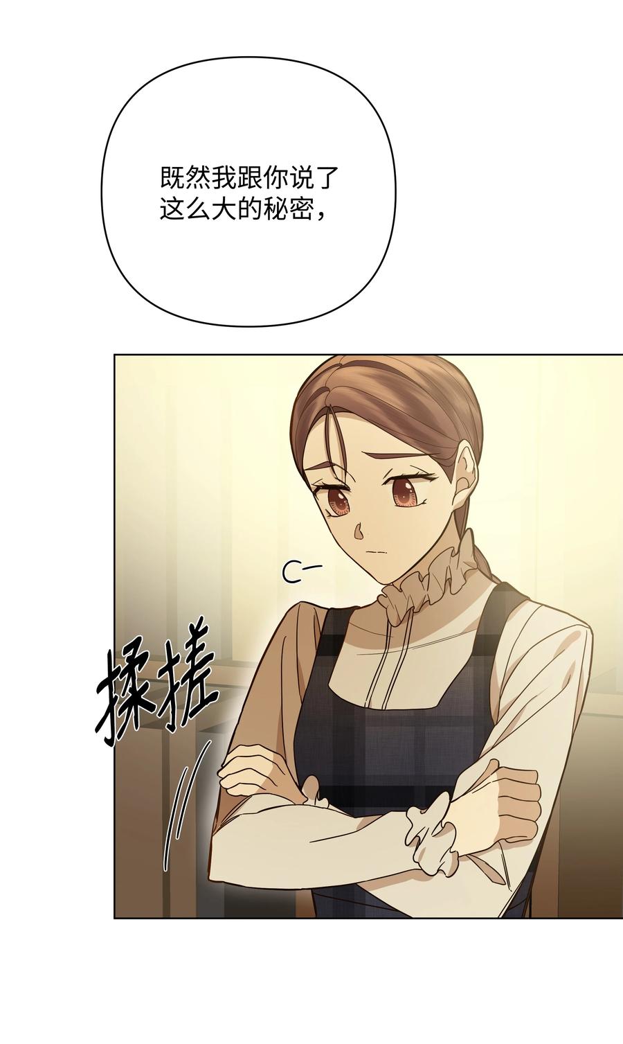 36 书店主人的秘密(1/2)-第36话
