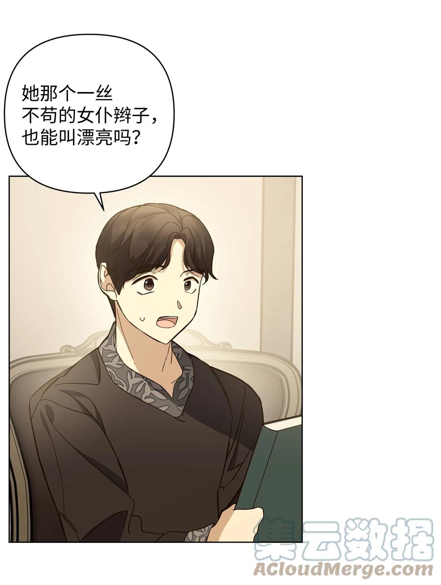 36 书店主人的秘密(1/2)-第36话