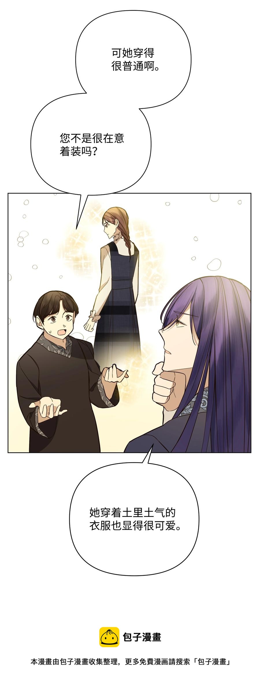 36 书店主人的秘密(1/2)-第36话