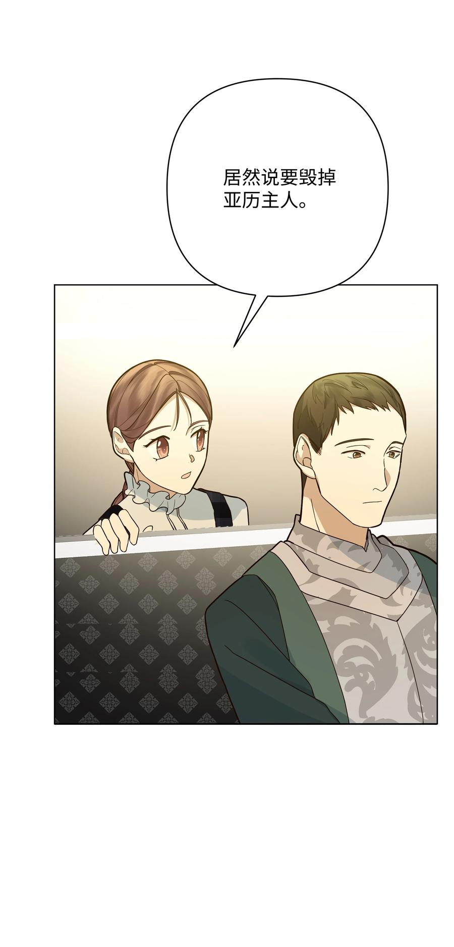 36 书店主人的秘密(1/2)-第36话