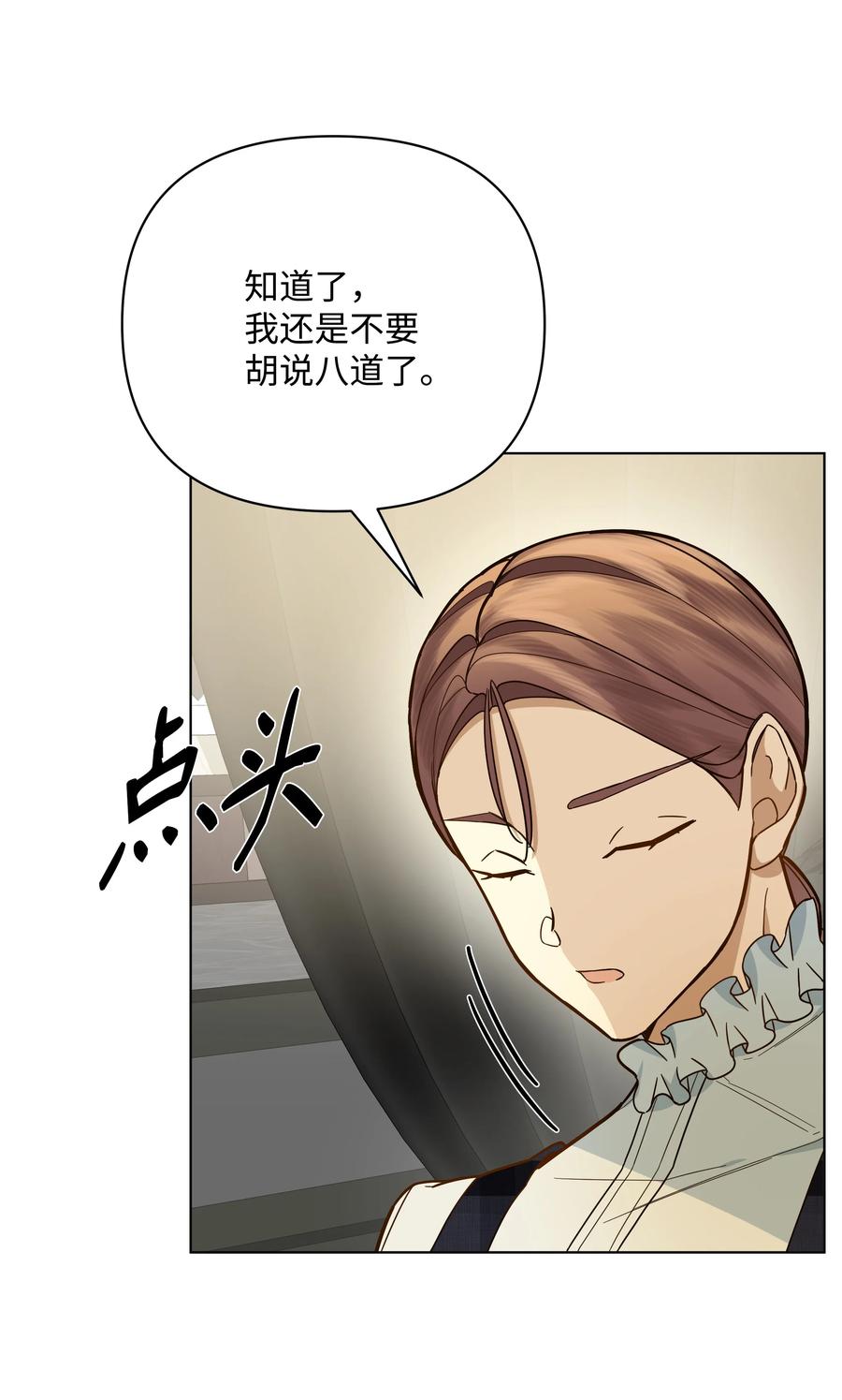 36 书店主人的秘密(1/2)-第36话