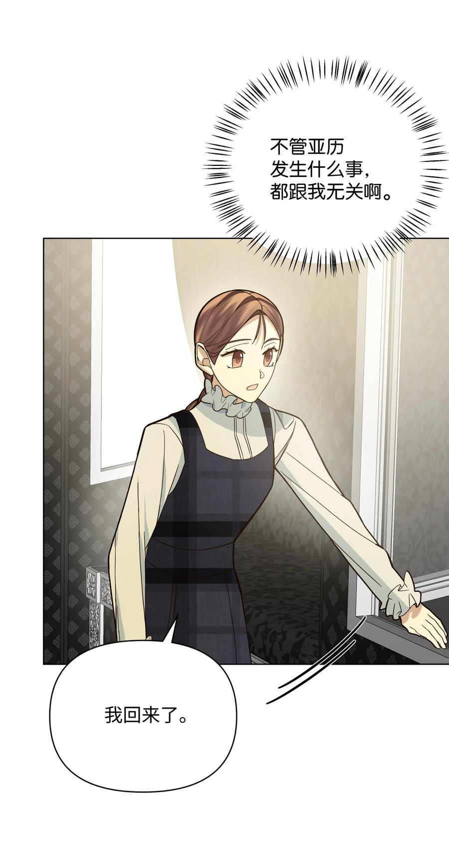 36 书店主人的秘密(1/2)-第36话