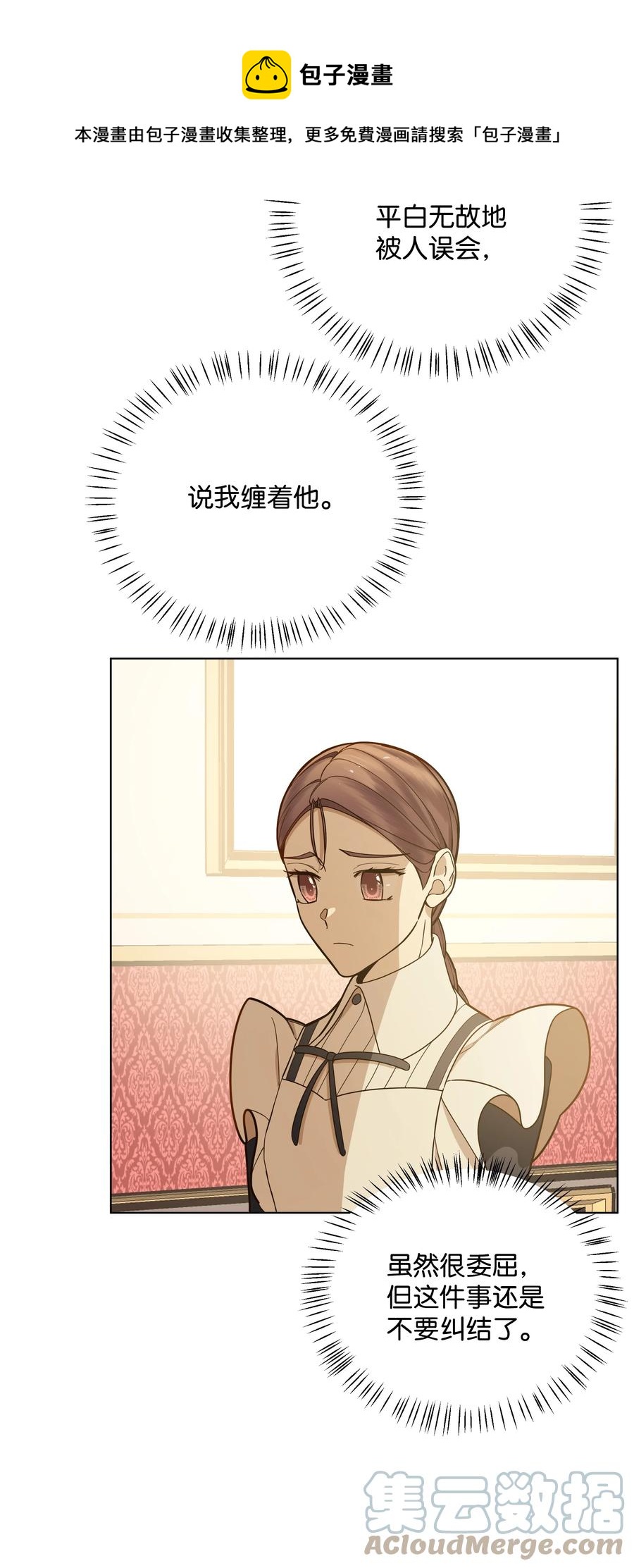 38 秘密任务(1/2)-第38话