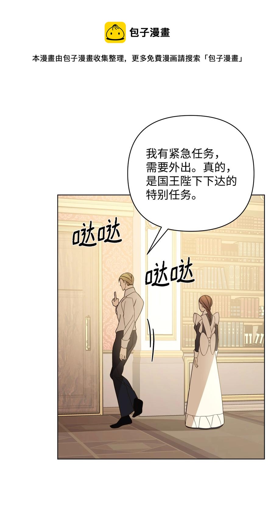 38 秘密任务(1/2)-第38话