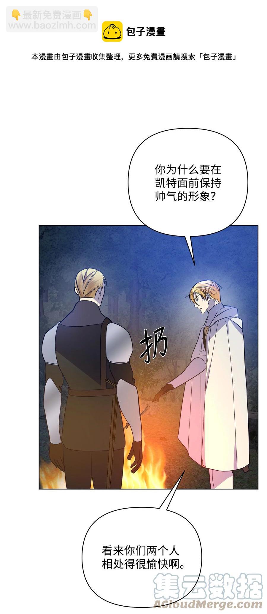 38 秘密任务(1/2)-第38话