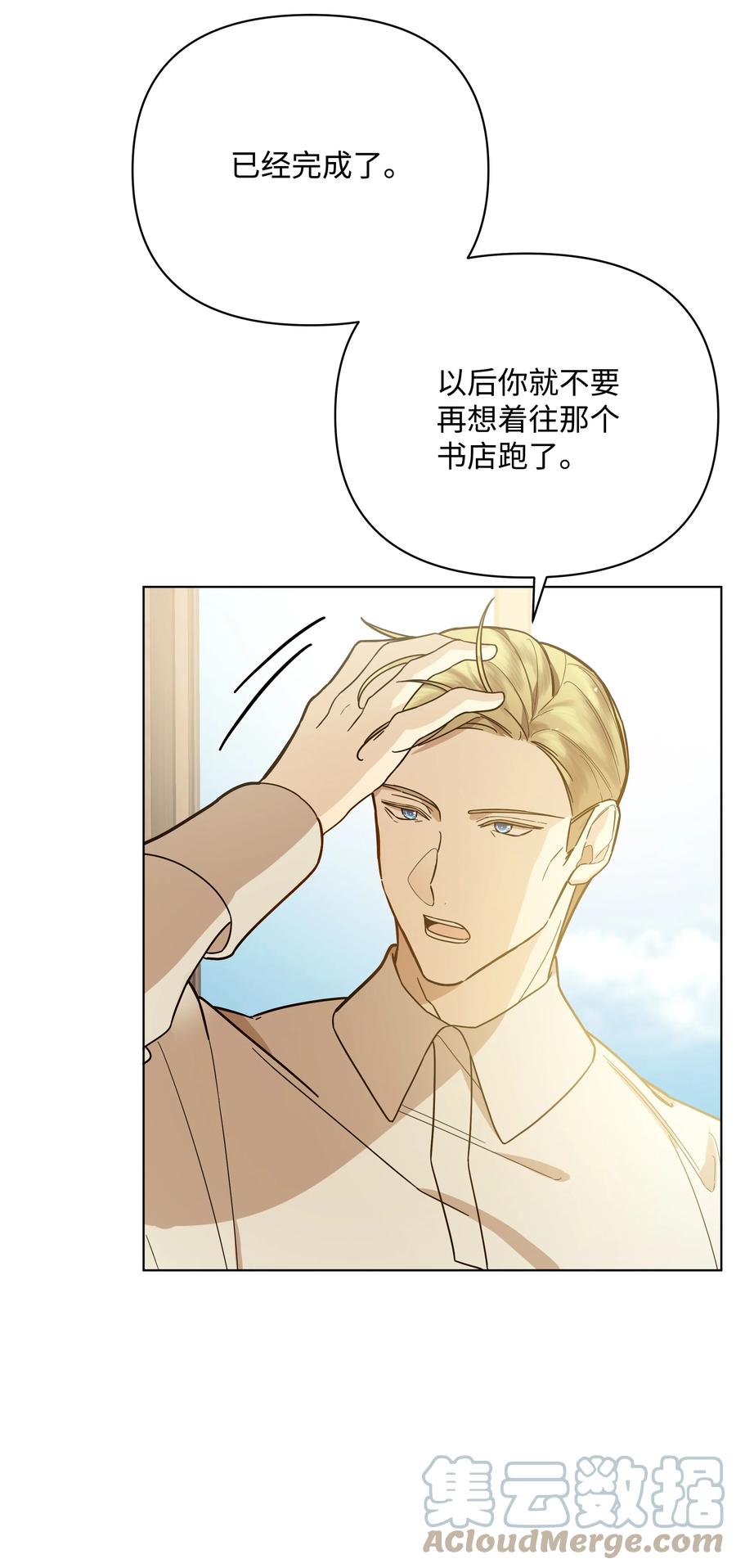 38 秘密任务(1/2)-第38话