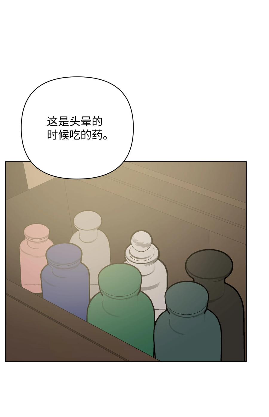 40 安慰剂(1/2)-第40话