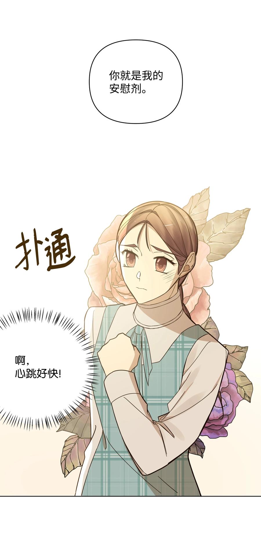 40 安慰剂(1/2)-第40话