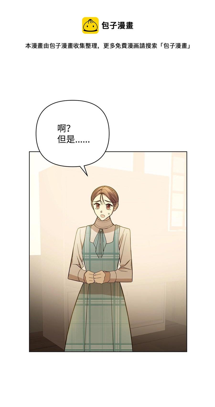 40 安慰剂(1/2)-第40话