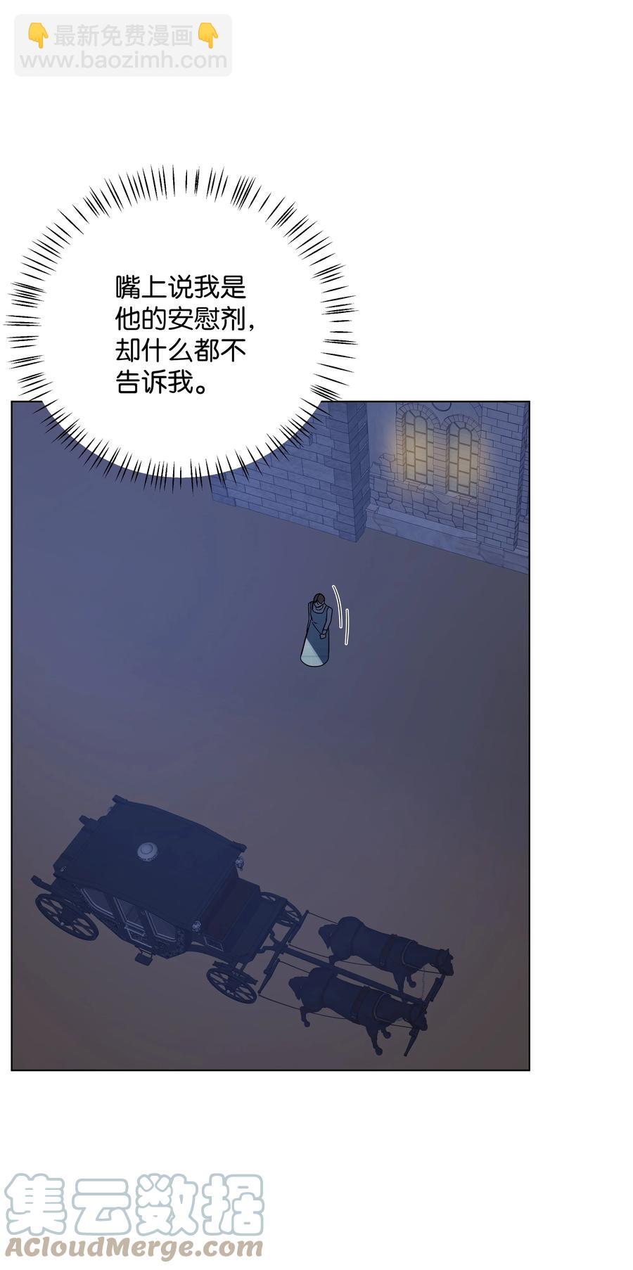 40 安慰剂(1/2)-第40话