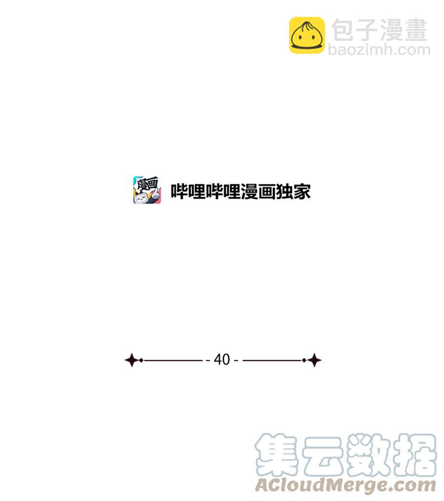 40 安慰剂(1/2)-第40话