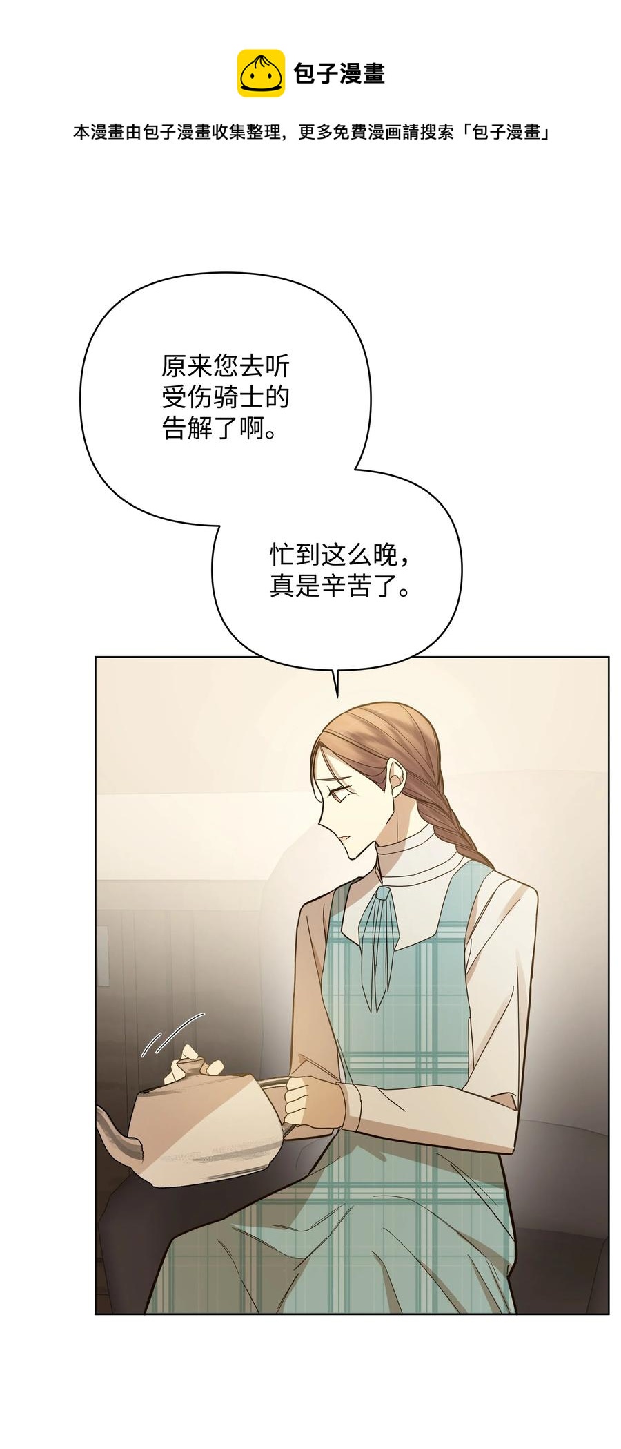 40 安慰剂(1/2)-第40话