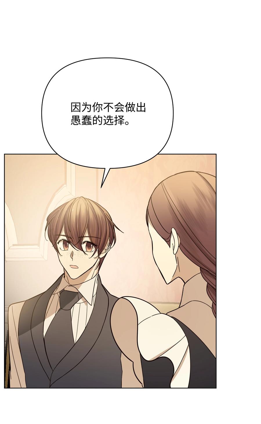42 喜欢的人(1/2)-第42话
