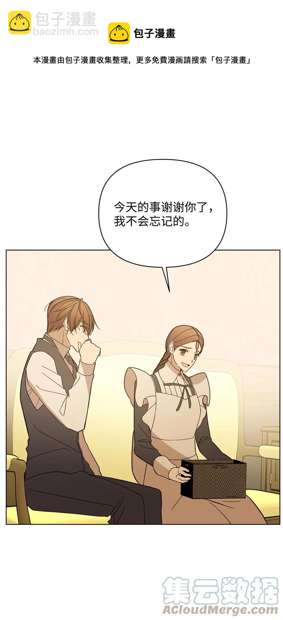 42 喜欢的人(1/2)-第42话