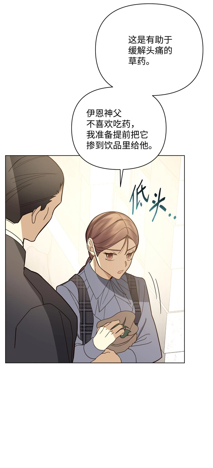 42 喜欢的人(1/2)-第42话