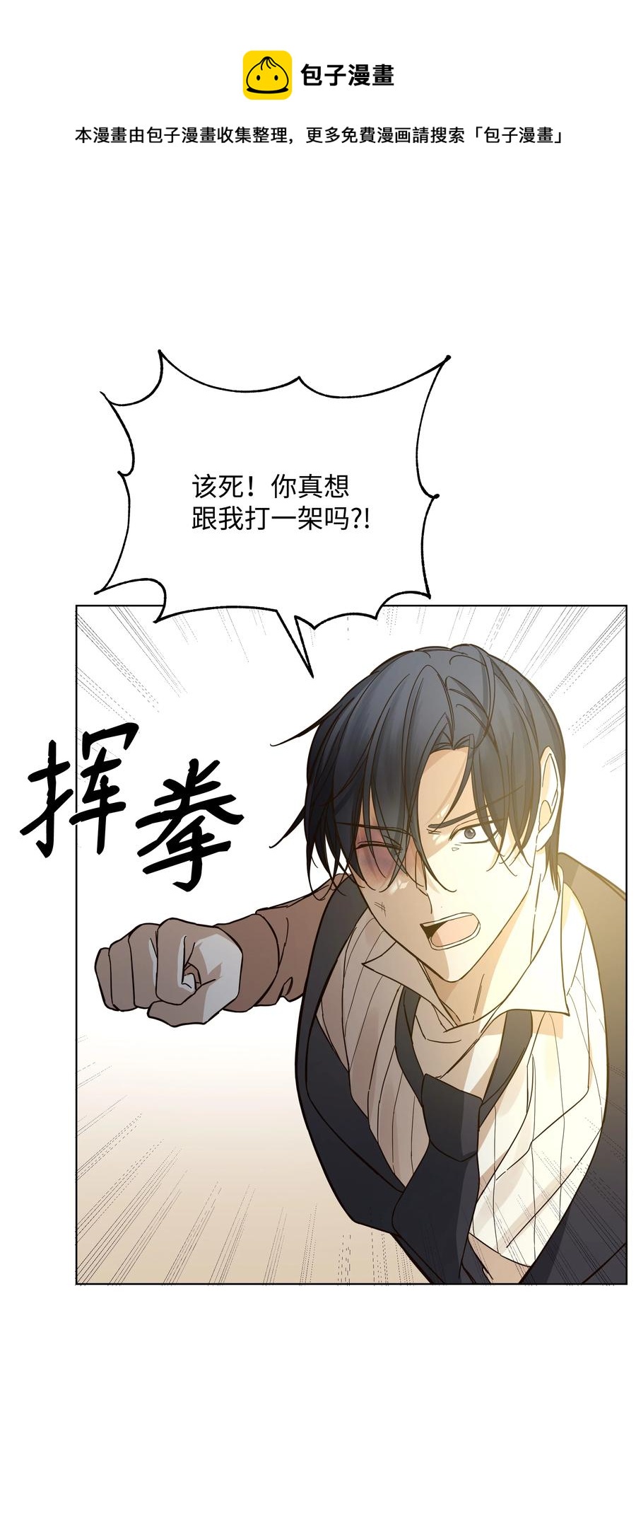 42 喜欢的人(1/2)-第42话