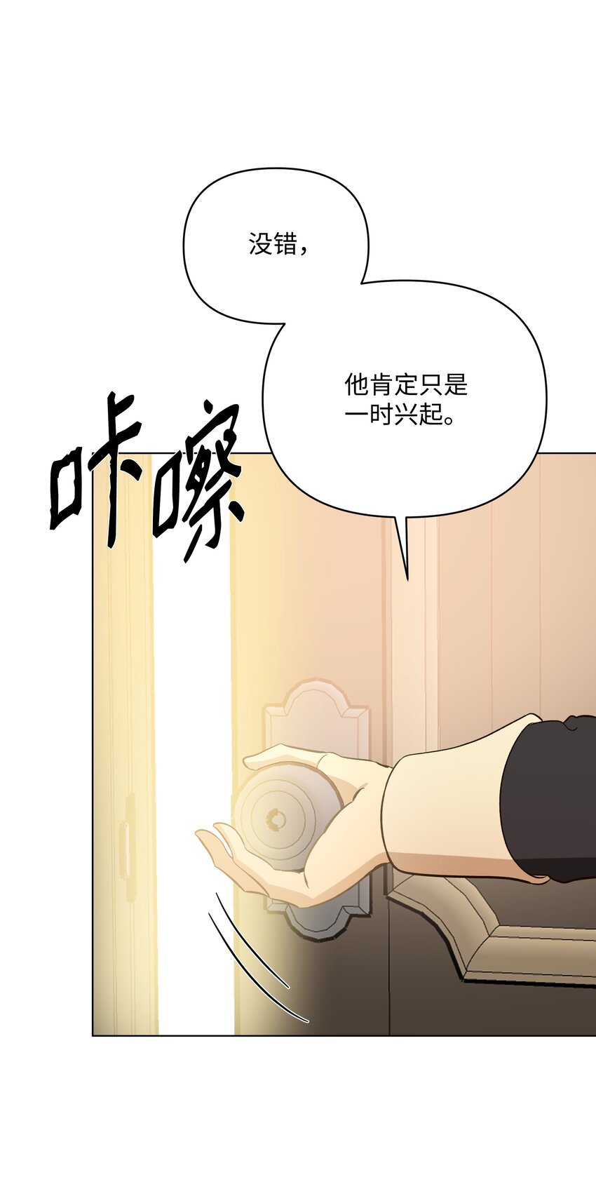 44 阴谋(1/2)-第44话
