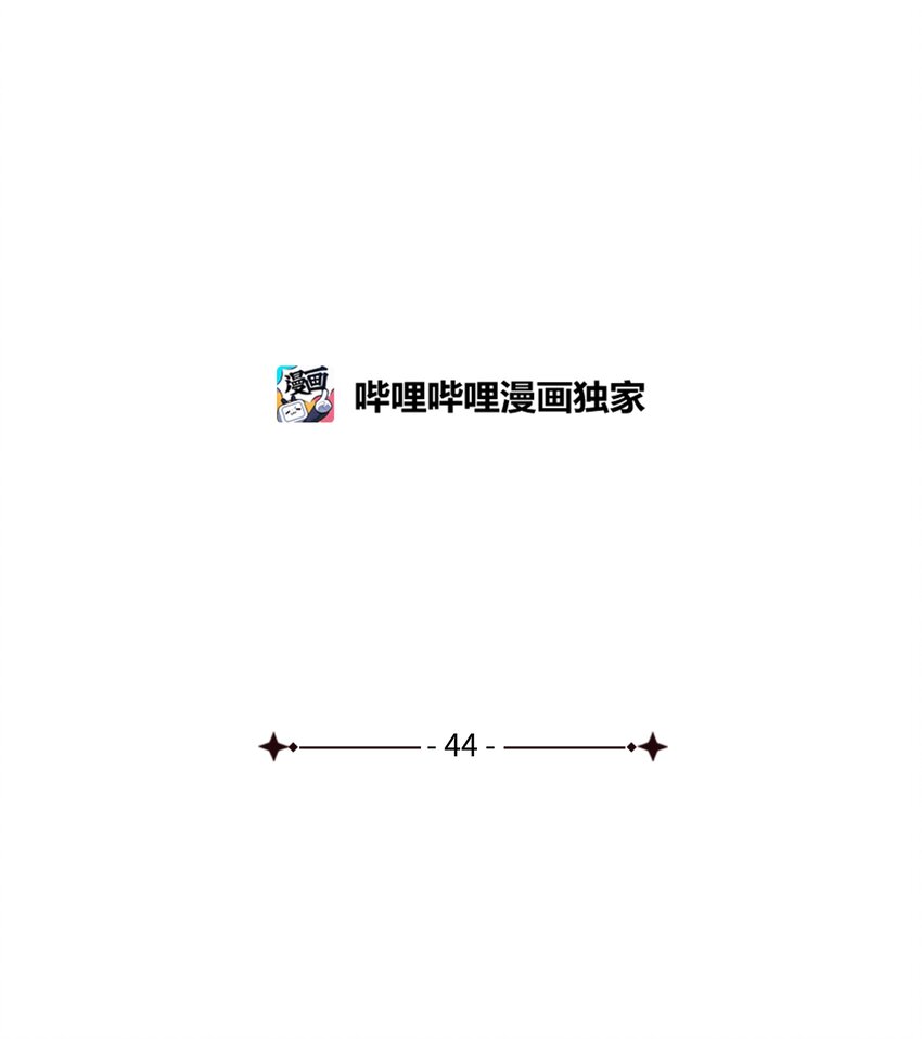44 阴谋(1/2)-第44话