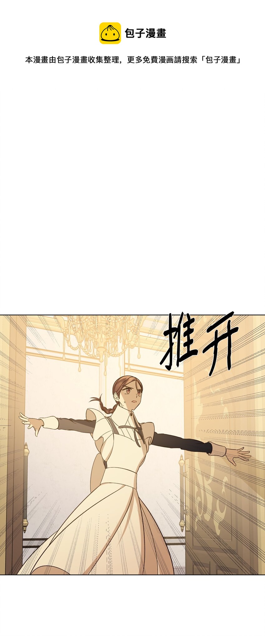 44 阴谋(1/2)-第44话