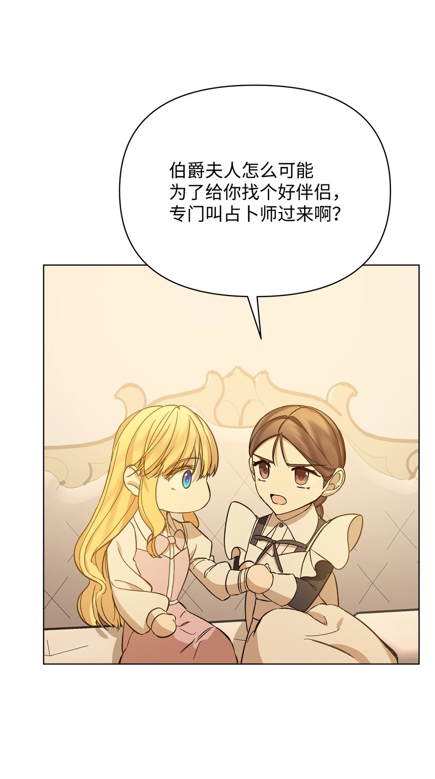 44 阴谋(1/2)-第44话