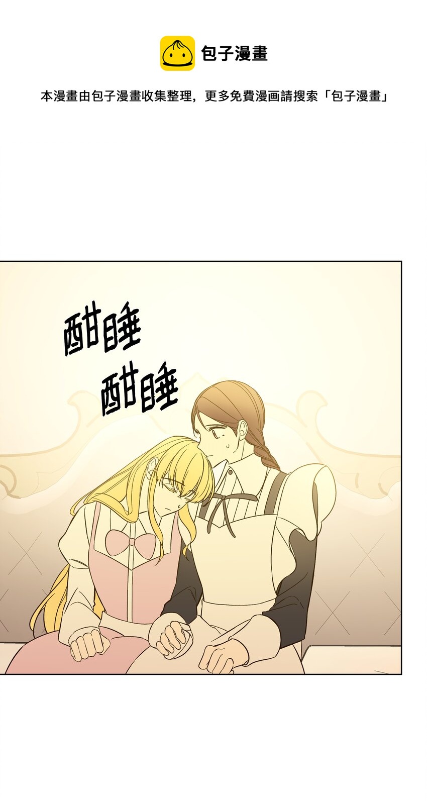 44 阴谋(1/2)-第44话