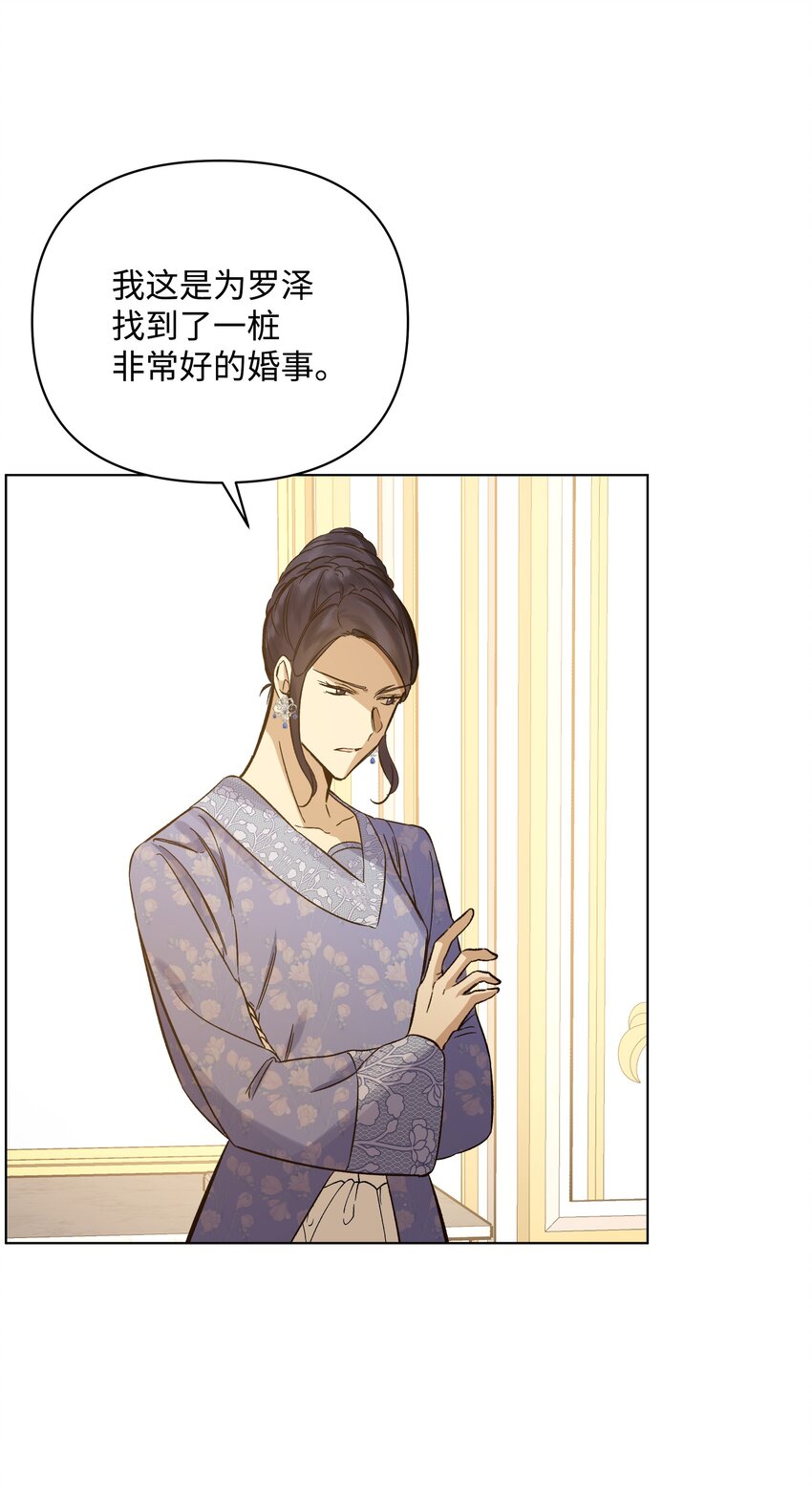 46 亚当求婚(1/2)-第46话