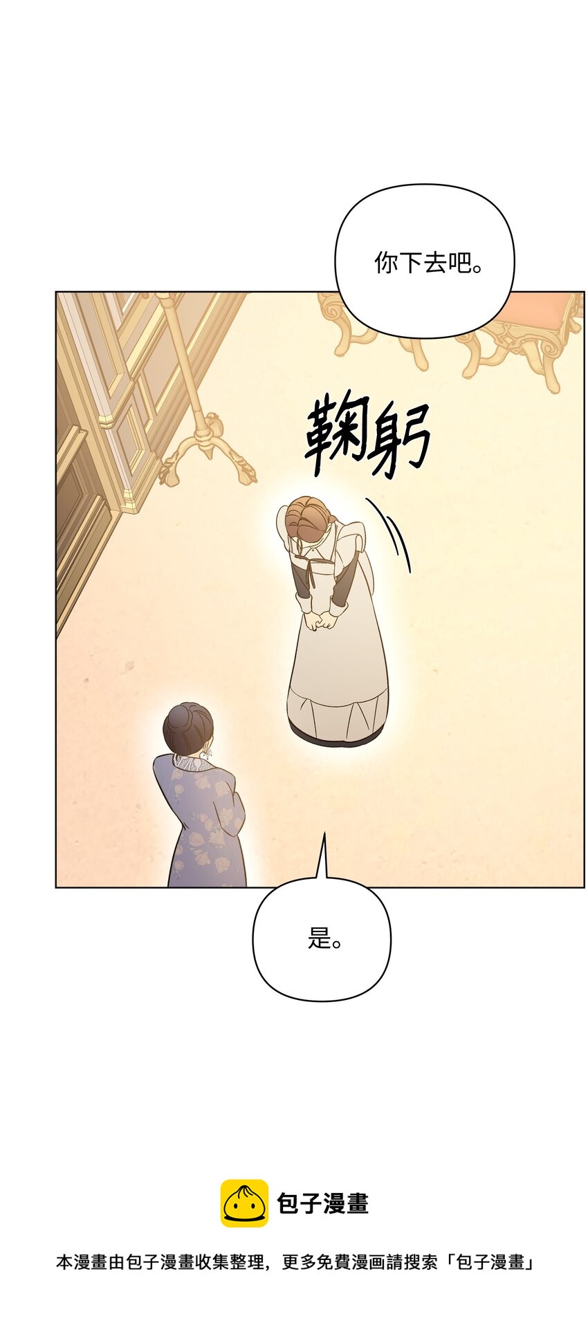 46 亚当求婚(1/2)-第46话