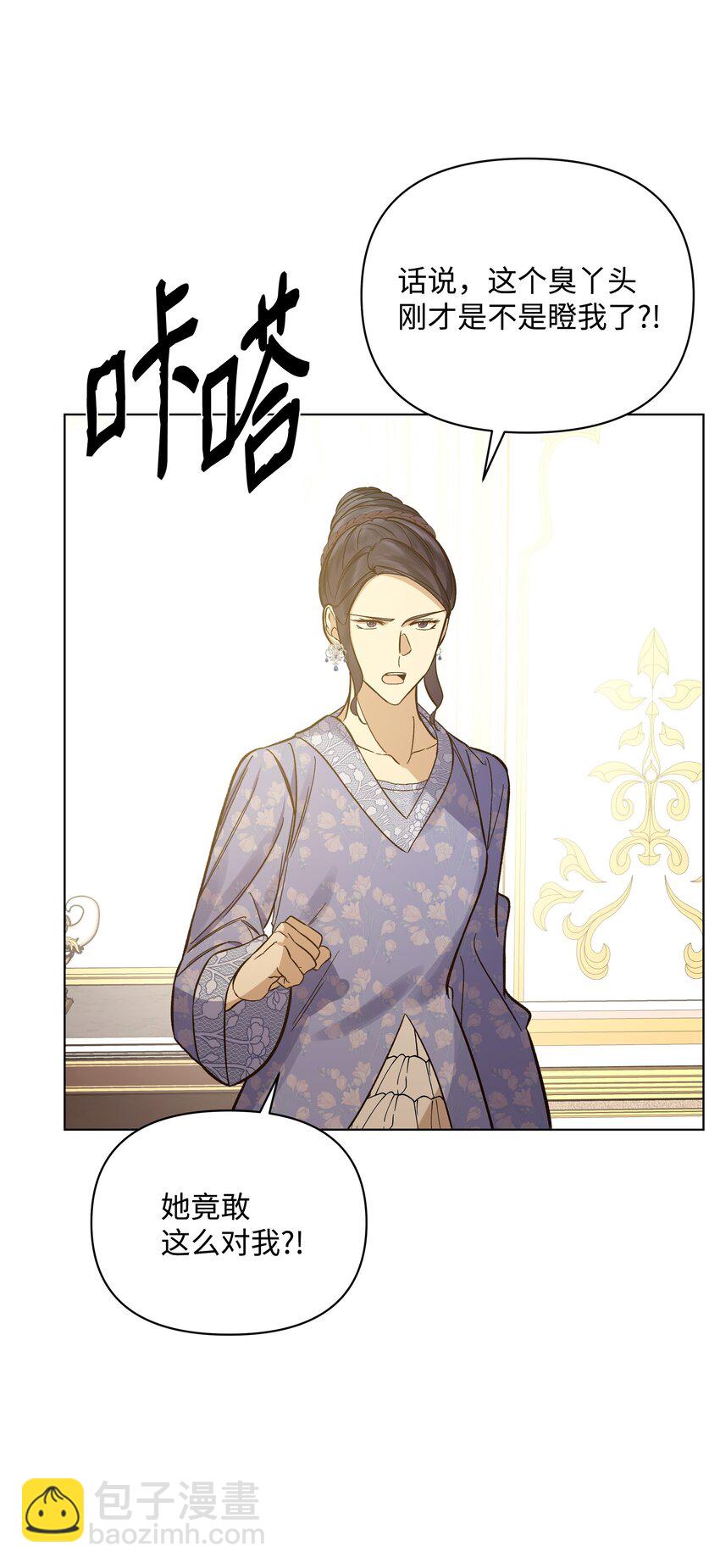 46 亚当求婚(1/2)-第46话